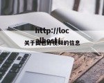 关于国色好视频的信息