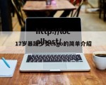 17岁暴躁少女csgo的简单介绍