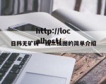 日韩无矿砖一线二线图的简单介绍